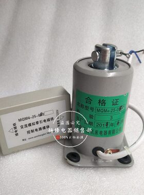 Q8220M4F/2500-50模V厂电磁铁牵引水泥流25 拟-F交 -M专用MQ0M4-