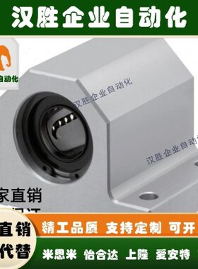 组件15直线轴承---HG25-固定座201630S120-1216/16-L2525/2162012