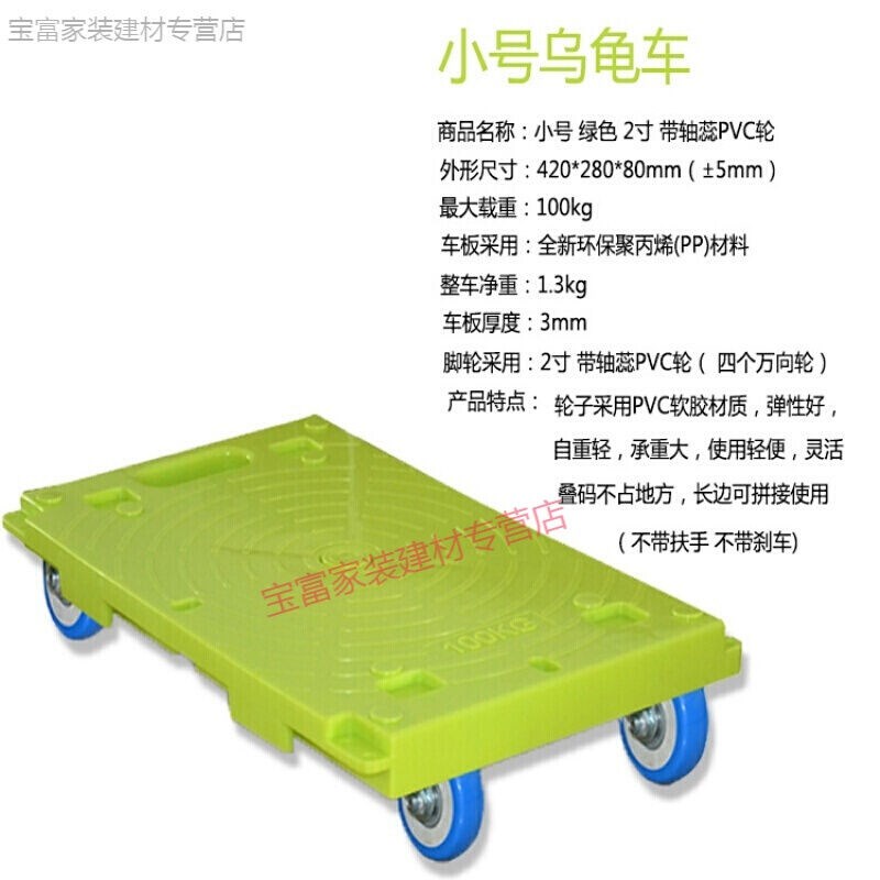 乌龟周平板车搬运蓝色车拉货万向C四轮拖车轻便小号转超手推车移