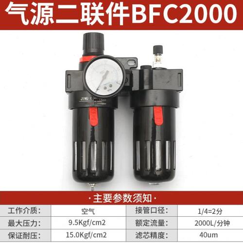亚德客型油水分离器BFC2000/BFC3000BFC4000二联件气动调压过滤器