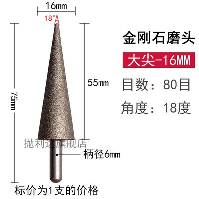 6mm尖针合金锥形开孔器锥度钻头金刚H砂内孔工具瓷砖倒角磨头打磨