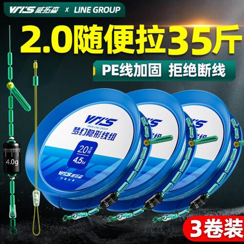威拓森进口线组主线成品主线组套装全套绑好鱼线钓鱼台钓高端正品