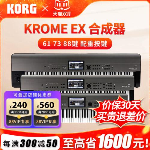 KORG/科音合成器KROSS2 KROME EX便携式电子合成器音乐工作站键盘