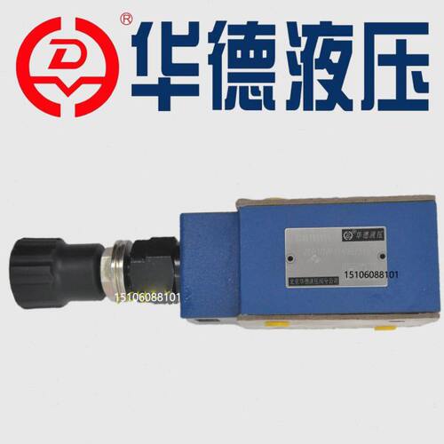 北京华德ZDB10VP1-40B/315叠加式溢流阀ZDB10VA2-40B/200 ZDB10VB