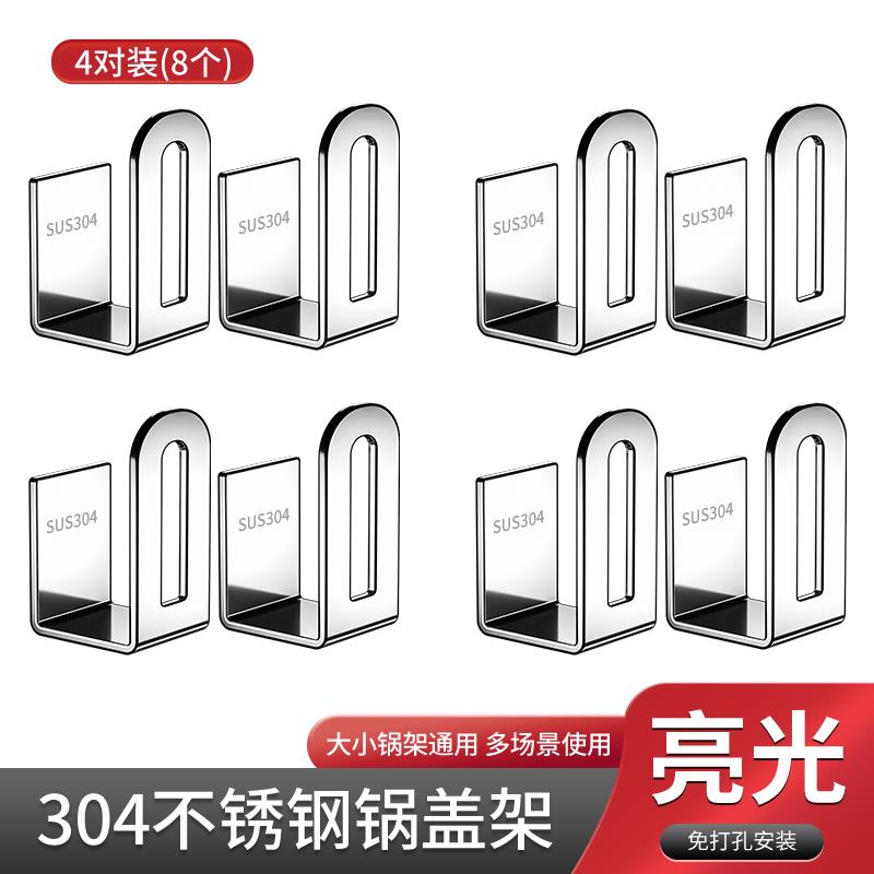 304不锈钢锅盖架子壁挂式厨房置D物架收纳神器砧板案板菜板放置架