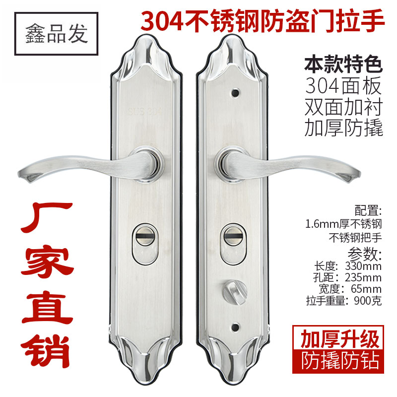 304多功能款防盗门把手不t锈钢执手锁防盗锁拉手门锁执手1.6厚可