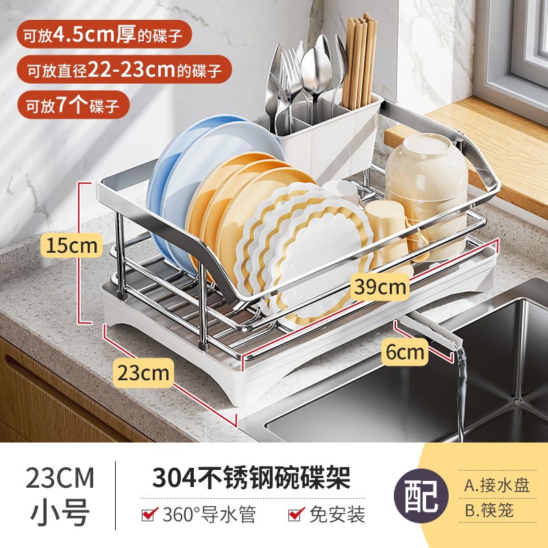 不锈钢沥水e篮碗架单层碗碟收纳架304厨房置物架放碗盘碗筷沥水架