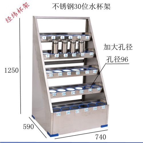 公司不锈钢员工水杯架保温杯y收纳架车间员工茶杯架水杯架子置物