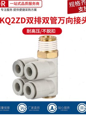 快速气组单头S -D咀81Z4S40螺纹020010406一拖四/接头Q-K0气管 2-