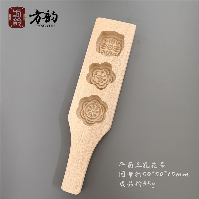 三孔模具木质月饼模具绿豆糕南瓜饼D模具面食花样卡通馒头工艺模