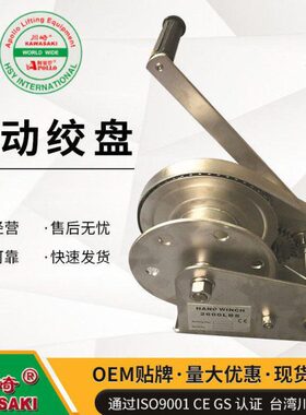 s-现货30 0sblb手动l260s4J18绞盘ClC 0120b0不锈钢手摇绞盘优惠0