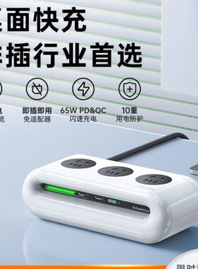 智能】快充65位定制智能插座【云团小插线板W多孔排插USB礼物