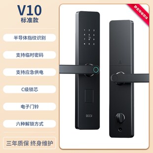 博克智能门锁指纹锁家用防盗门电子密码锁木门智Z能锁V10