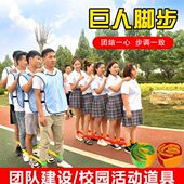 人拓展步户外有轨人电车团建巨协力竞走足脚三人比赛十九