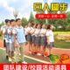 人拓展步户外有轨人电车团建巨协力竞走足脚三人比赛十九