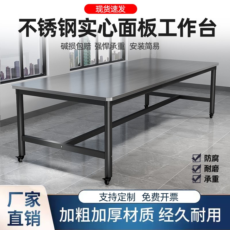 不锈钢移动带轮重型n工作台快递打包台裁剪台工厂车间操作台包装
