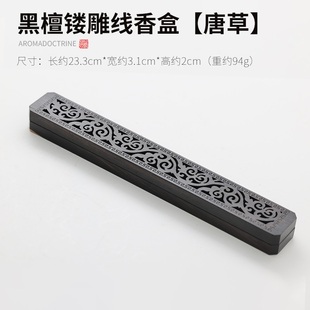 黑檀木卷云木质底座p家用线香香插香座室内卧香盒线香炉茶道摆件