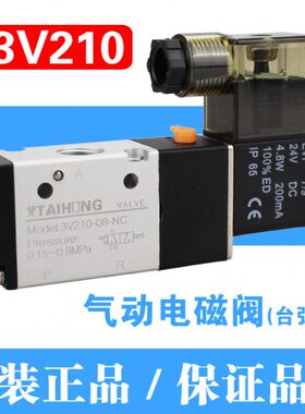 0换24V阀ON磁3A2精品-阀三通控制电二8气动电磁阀20V21N0向C位VDC