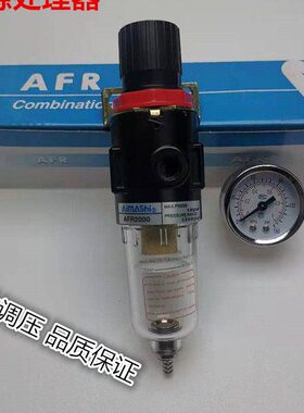 过滤器气压调节阀AFR2000调压阀减压气动空气油水分离气源处理器