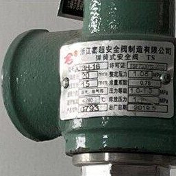 富5.1 整定 D配件A28H-超型号N20016弹簧式安全阀压力灭菌器浙江
