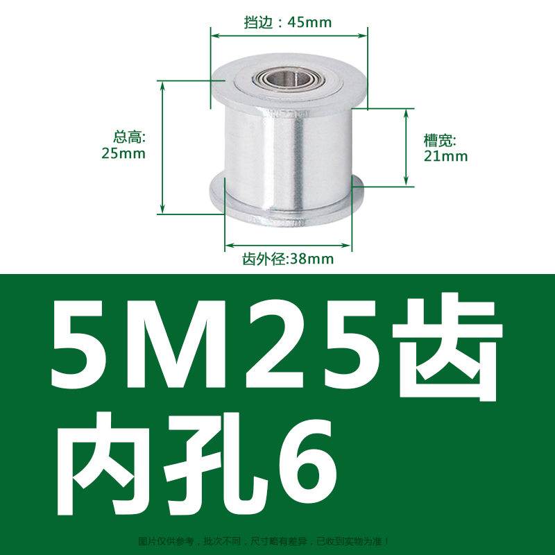同步轮5M25齿可选槽11/16/21/27涨紧轮惰轮带轴承X同步带轮导向轮