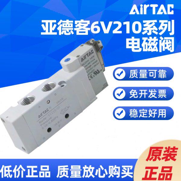 103105010/056V-2105206V/系列电磁阀 /A0 6011 /B0/80亚德客//0