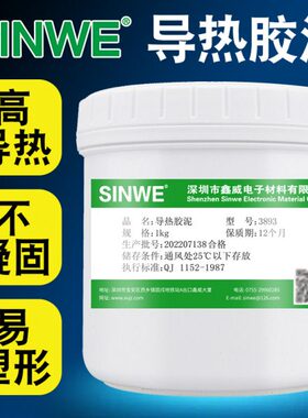 导热硅胶橡皮泥蓝色1kg白色泥凝胶导热散热硅脂鑫威灰色绝缘泥泥
