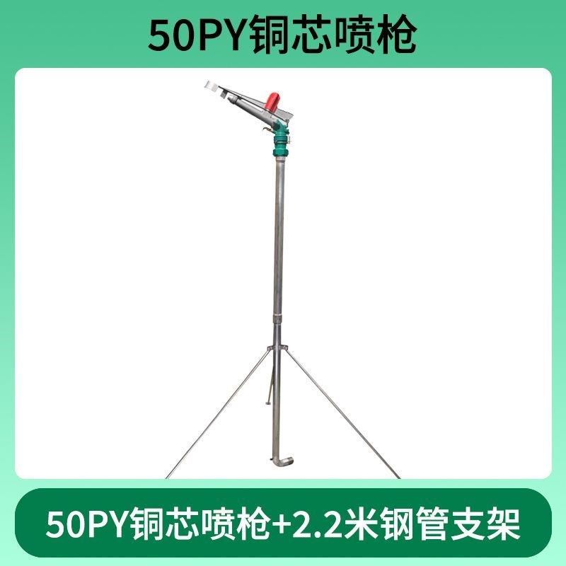 农业灌溉喷枪洒水喷灌360摇杆自动旋转喷嘴P农业园林除尘雾化设备