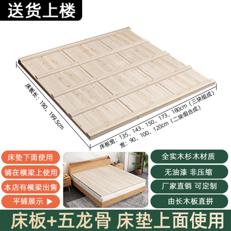杉木床板整e块实木排骨架床板垫片护腰单人双人木硬板床垫加厚铺