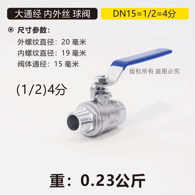 304不锈钢二片式球阀内外丝螺纹全大通经水管开关1/23/46分.1.52