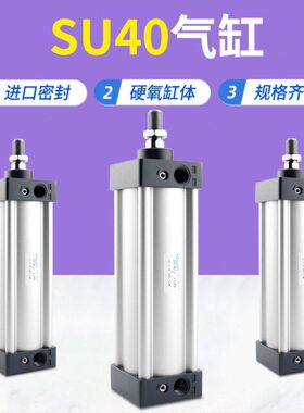 字体MM-40气动配件//2550气缸5010全套加长型米缸铝合金/075/SU12
