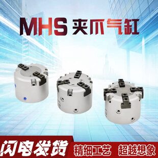 气动气爪MHS2 63D气动夹爪气动卡盘 MHS4 MHS3