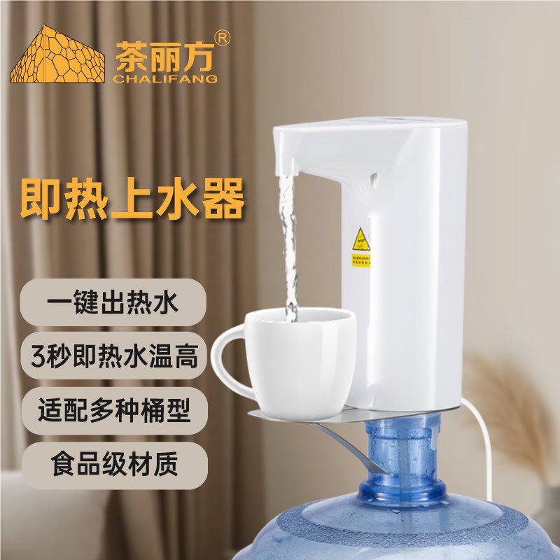 即热上水器水加热桶r装水抽水器电动自动加热一体抽水器