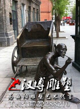 绘汉老拉景观雕塑雕塑仿黄商业街公园彩广场包车雕塑铜玻璃钢人物