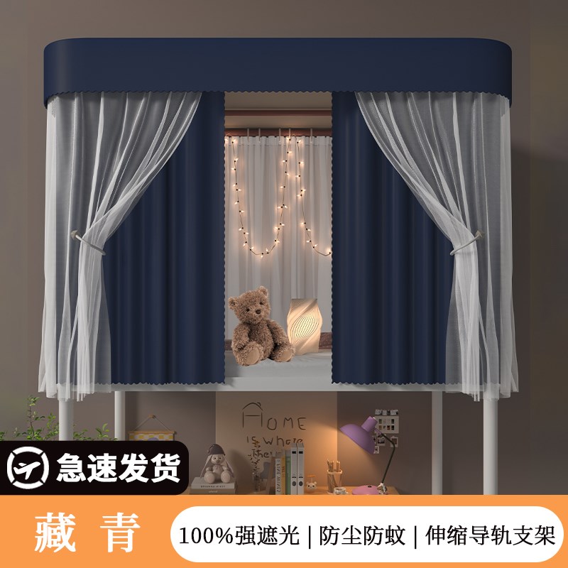 U型滑轨床帘学生宿舍上铺蚊x帐一体式强遮光双轨道导轨寝室下铺
