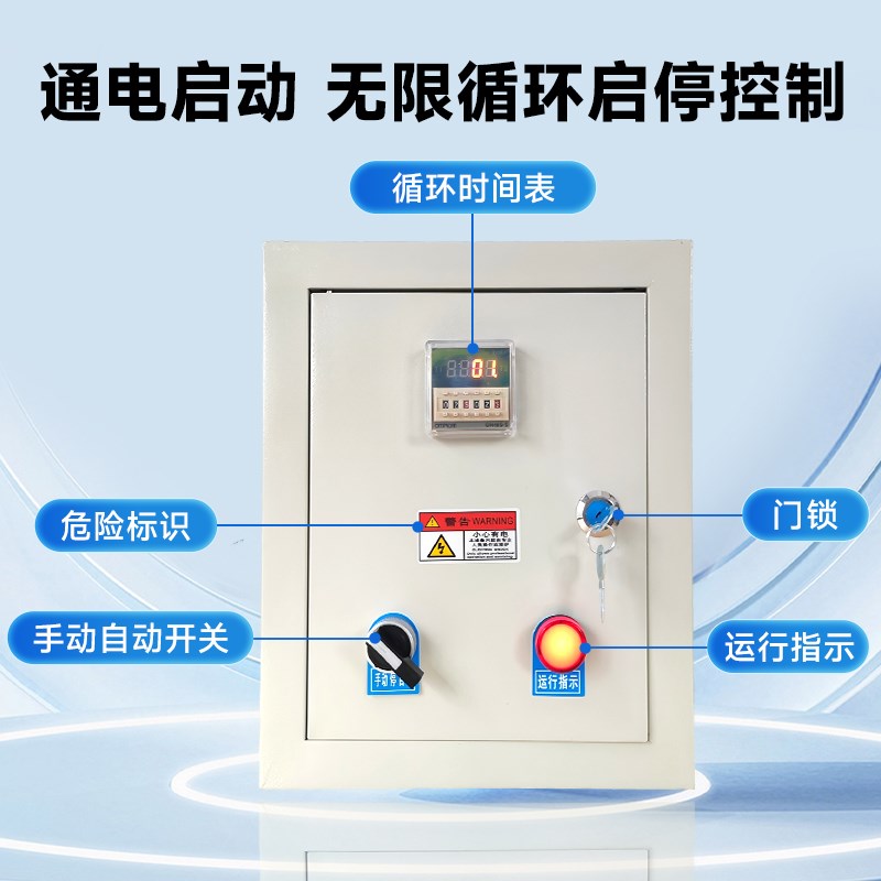 时间循环控制箱g间歇定时箱养殖风机水泵水帘启停开关电器220V380