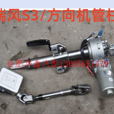 L4SIE5江淮 瑞转管/向原厂S2风IE/方向机/ 柱 V53SIV6管V7柱SE