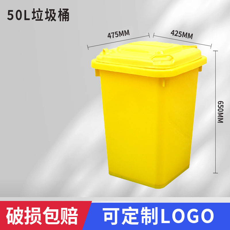 分类垃圾桶30L50L加厚脚踏户外D社区环卫物业外家用商用带盖子带