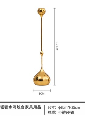 水滴银色烛台摆件轻奢现代创意电镀金属装饰客P厅餐厅北欧饰品摆