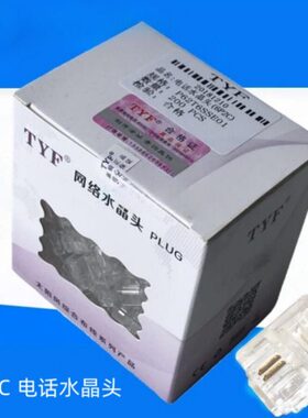 风R金个/0P2芯太阳镀产生YFC料新水晶头盒J电话线20电话6211都是T