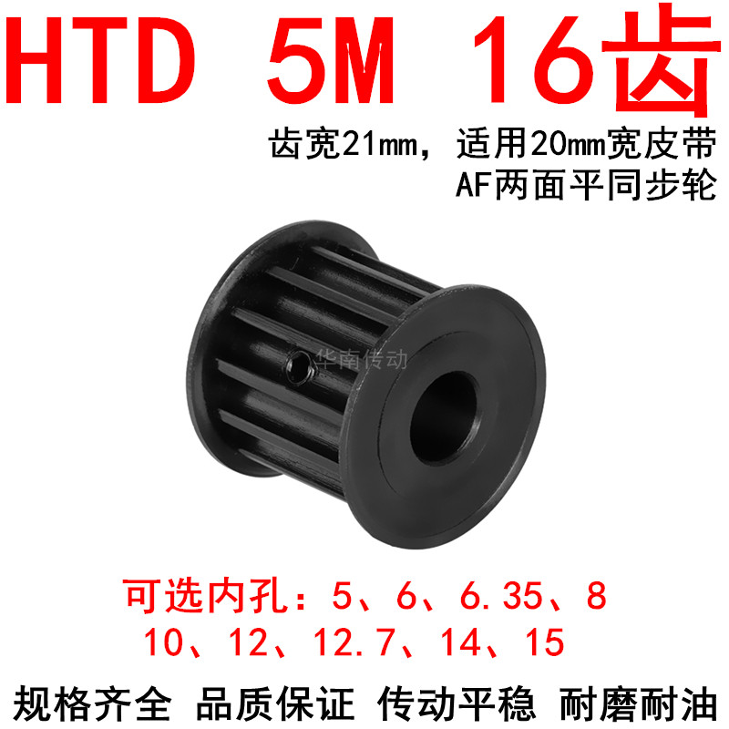 同步带轮5M16齿钢料发黑oAF齿宽21内孔5 6 8 10 1214同步轮45#钢5