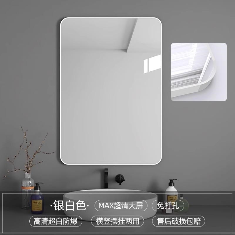 浴室镜子带c卫生间置物架贴墙自粘洗面台厕所免打孔高清银镜挂墙