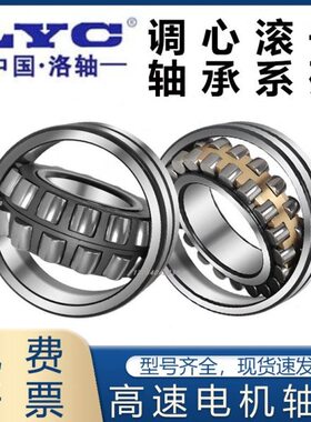 3轴承/163 C调143331522Y K 22W32222113CA227子  心洛阳3L滚
