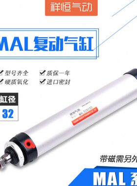 MAL32铝合金迷你气缸径小圆形磁动行程Sx50*100/150/200/75/25-CA