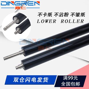 C266 C256 柯尼卡美能达C226 C7222 C287定影下辊 柯美 C227 适用