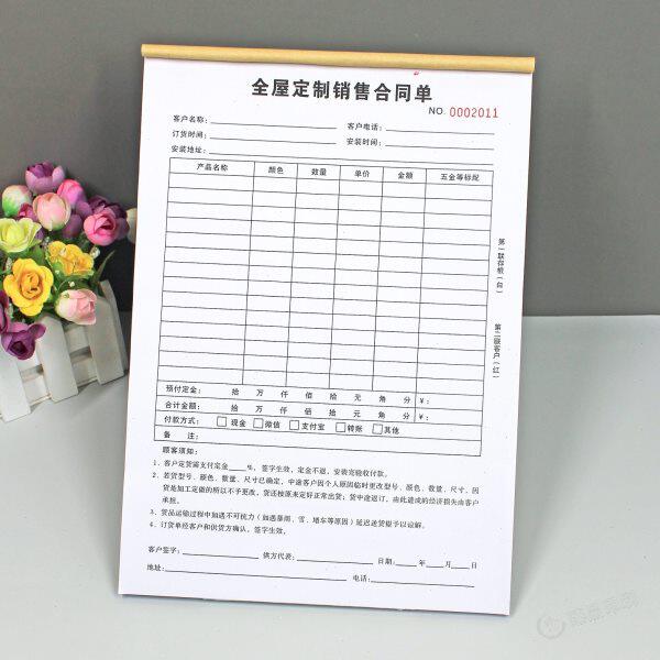 单购货销A4全屋定制订单书购门窗合同本家具二联协议定做衣柜销售