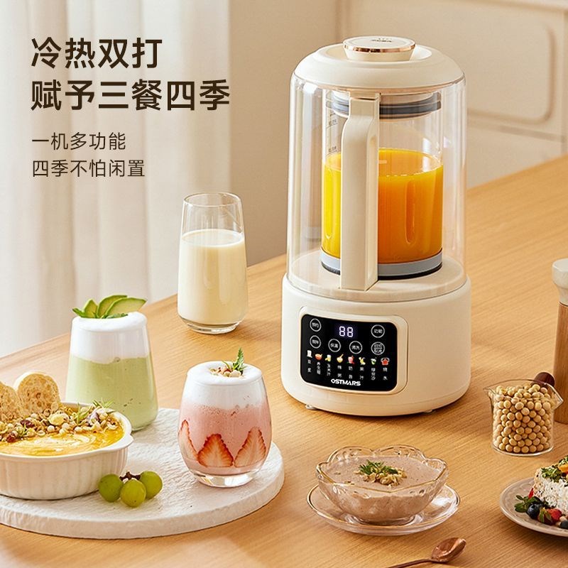 源自德国豆浆机家用破壁机多功能2024新款静音全T自动榨汁辅食免