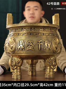 铜鼎纯铜摆件三足鼎香炉鼎盛千秋圆鼎克鼎四方鼎开业.礼品装饰品