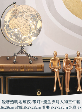 轻奢透明地球仪摆件家q居装饰品客厅电视柜书房办公室桌面创意礼