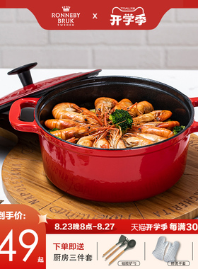 Rb红色珐琅锅22cm铸r铁锅焖炖锅炖盅煲汤焖烧家用电磁炉煮锅搪瓷
